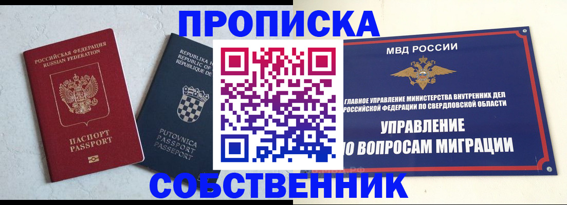 миграционный учет в Льгове